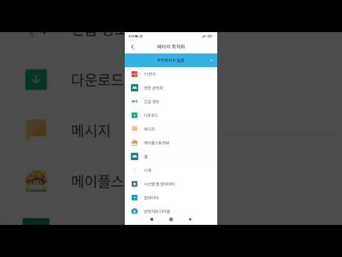 Pedometer- Check your steps Video
