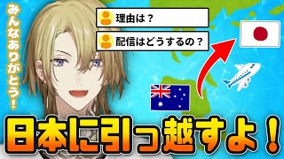 【ようこそ】日本への引っ越しを突然発表するルカ・カネシロ【にじさんじEN切り抜き】