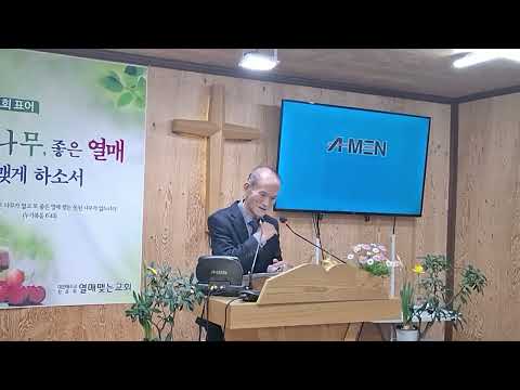 그의 말을 들으라 (260301 주일설교)