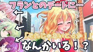 『ゆっくり茶番劇』恋人にこっぴどく振られた数年後…瓜二つな女の子と出会う#3