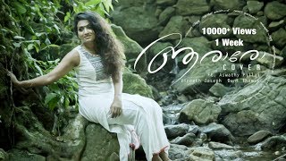 Koode - Aararo Song | Cover Version | KKonnect Music