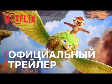 Трейлеры В чужой шкуре