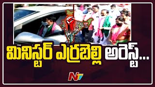 Police Arrested Minister Errabelli Dayakar In Warangal | Bharath Bandh