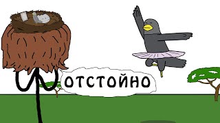 "Почему отстойно родиться Чёрным Орлом" - Академия Сэма О'Неллы (от Брокколи)
