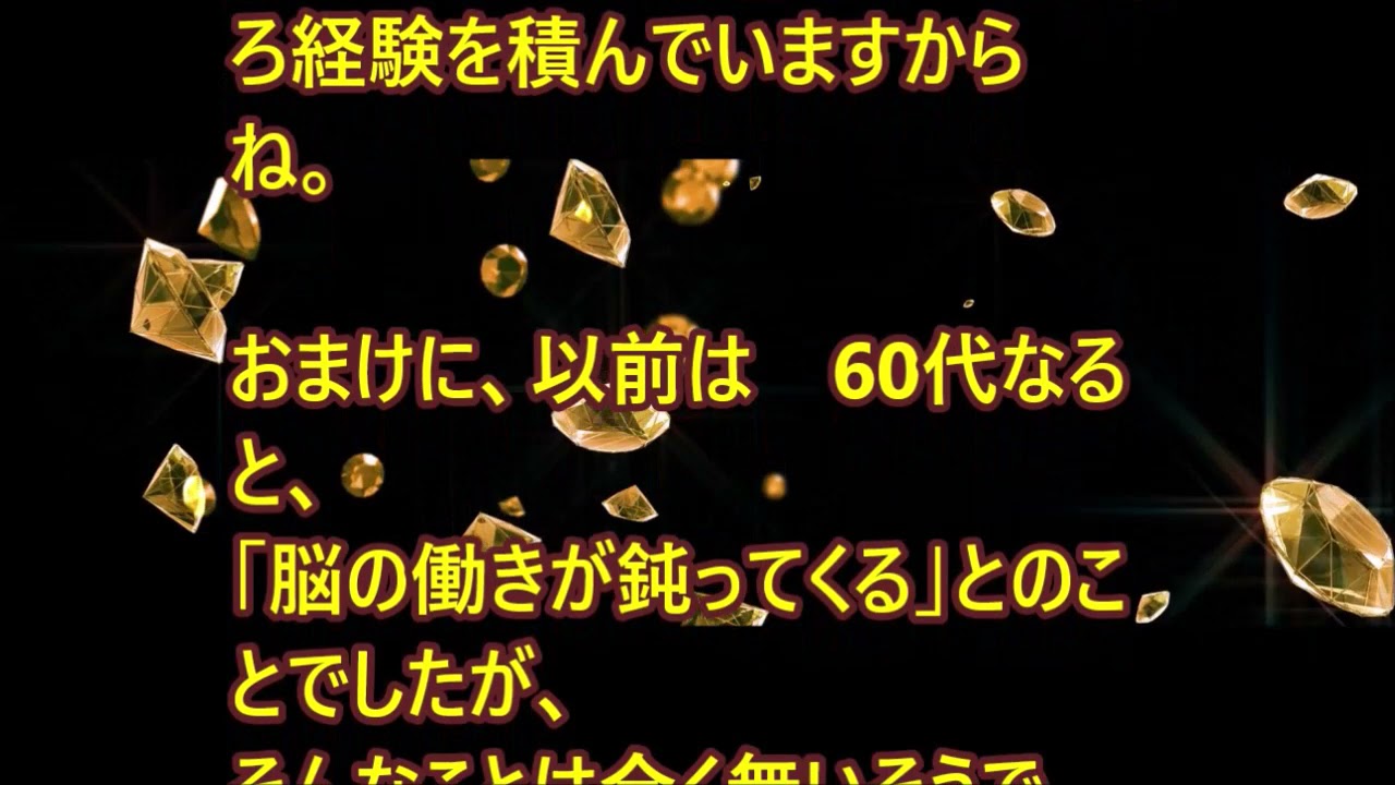 告知！知らないと損をする　老後のお金の不安を無くす「60歳から頑張る！」