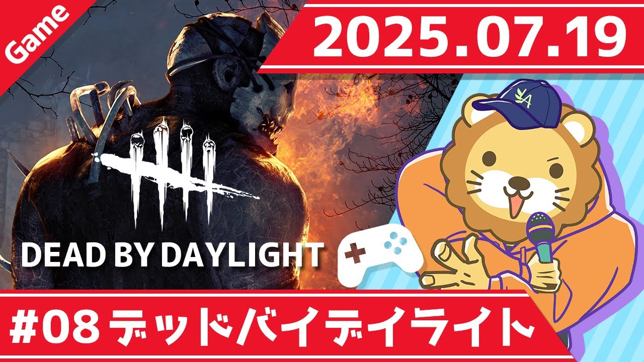 [DBD#8]デッドバイデイライト配信　お金の話をしながら、ゲーム配信していくーー！！