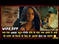Wife Off Telugu Movie Explained Dark Emotional Thriller Hidden Gem