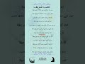 Main Banda E Aasi Hoon L Naat Lmain Banda E Aasi Hoon Naat Lyrics Naat Sharif Naat Naatsharif 2025