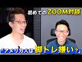 【筋トレ】アメリカ在住のITエンジニアに、ジム事情など色々聞いてみた。