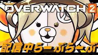 【参加型】クイックorイベントモード【オーバーウォッチ2】
