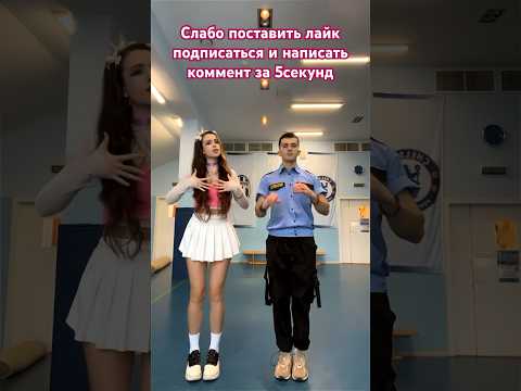 Кто успел за 5 секунд?❤️😝 #лаура #shortvideo #likee #tiktok #trend #кампус #кикидо
