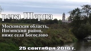 Рыбалка на реке шерна форум