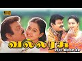 Vallarasu Full Movie HD Vijayakanth Devayani Raghuvaran Mansoor Ali Khan
