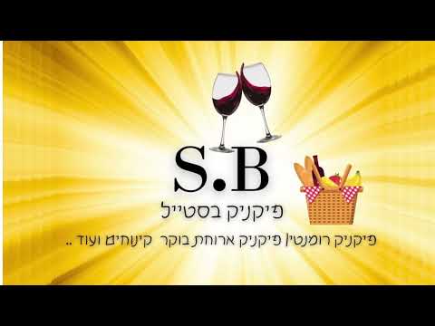 תמונה של بيكينيك بأسلوب