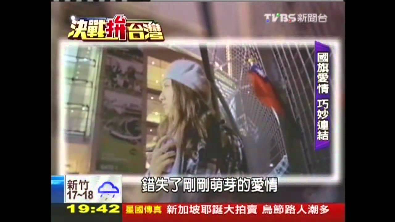 【決戰拚台灣】微電影爆紅 馬「神隱」攻網路族!