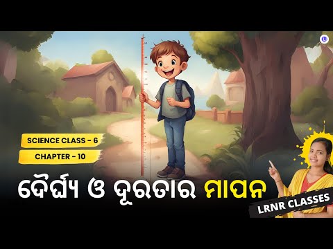 Dairghya O Duratara Mapana Class 6 Science Chapter 10