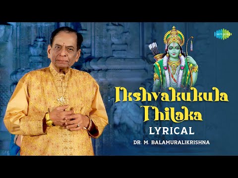 Ikshvakukula Thilaka - Lyrical | Dr. M. Balamuralikrishna | Jay Shree Ram | Carnatic Classical Music — वीडियो थंबनेल