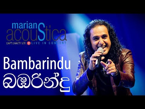 Bambarindu (බඹරින්දු )- MARIANS Acoustica Concert