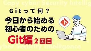 【保存版】GitHub超入門！初心者が最初に知るべき使い方＆メリットを最速解説