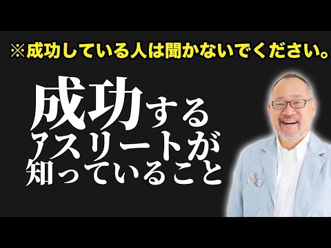 芸術・スポーツ文化学科 アスリートほどメンタルは弱い！？