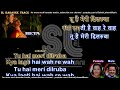 Dhak dhak karne laga | DUET | clean karaoke with scrolling lyrics