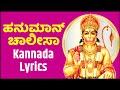 ಹನುಮಾನ್ ಚಾಲೀಸಾ ಕೇಳಿ ದುಷ್ಟಗ್ರಹಗಳು ತೊಲ
