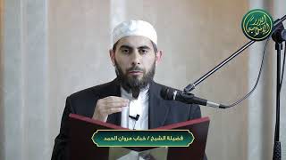 صورة معنى ثقفتموهم في القرآن الكريم، الشيخ خباب الحمد