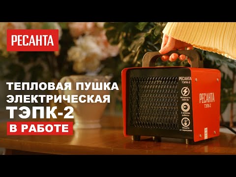 Миниатюра изображения товара Тепловая пушка электрическая Ресанта ТЭПК-2 (67/1/40)