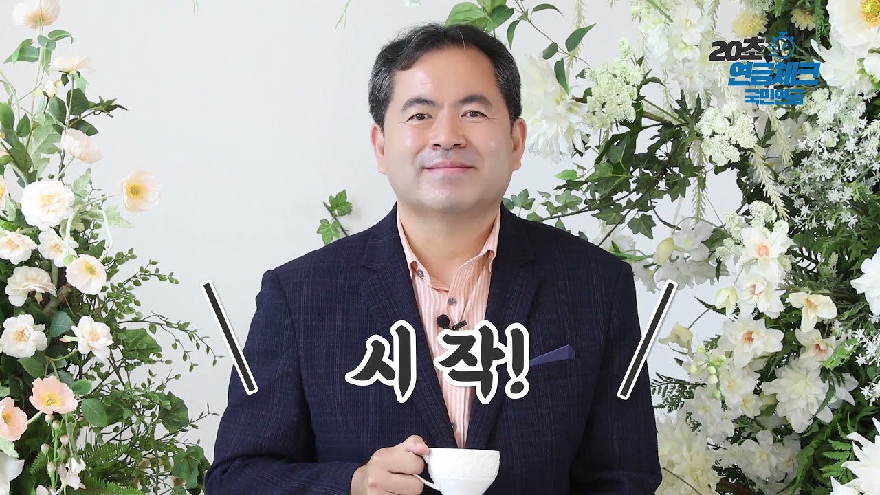 [인터뷰] 신한미래설계 포유 - 꼭 필요한 것만 짚어주는 20초 연금체크