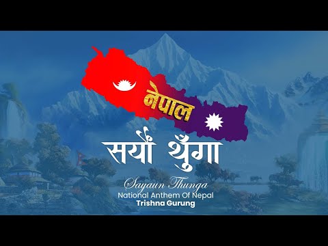 सयौं थुँगा - National Anthem Of Nepal | Trishna Gurung