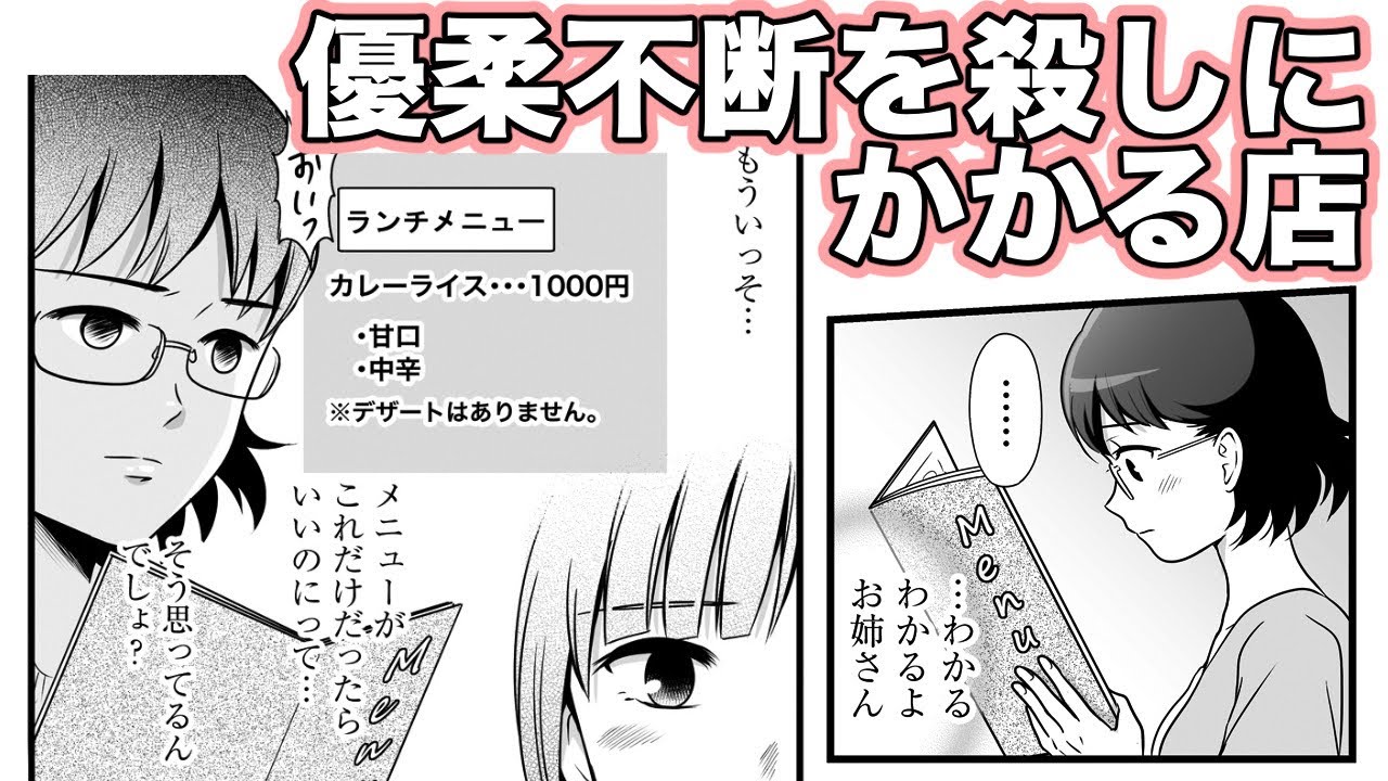 【ボイスコミック】数多の選択肢が殺しにかかってくる　宇宙問題　第１１話「優柔不断殺し」