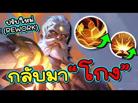 ROV: Gildur Review: New Skill Adjustments, Super-Cheat, The Birth of the Offlane King!?