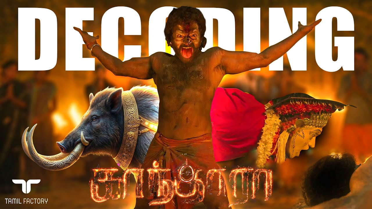 காந்தாரா படத்தின் மர்ம குறியீடுகள் | நீங்கள் கவனிக்?