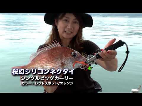 スピニング鯛ラバ！LUXXE 桜幻 鯛RUBBER Rに追加機種が登場！