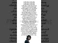 MAUNA LOA Song Lyrics Vedan Trending Vedan Malayalam Song Viral Viralvideo Short Video