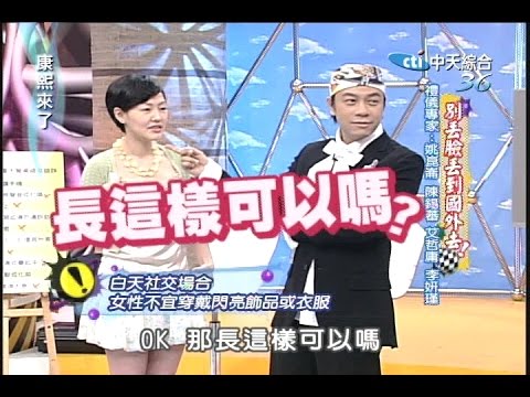 康熙來了　別丟臉丟到國外去 | 奧蕾時創Ole Star Creative