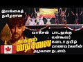 வாகீசனின் காக்கும் வடிவேல் பாடலுக்க�