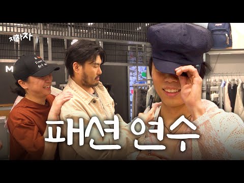 데이트룩은 우리가 전문이야