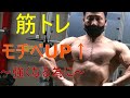 【筋トレモチベーションUP！～強くなる為に～】どうすれば強くなれるのか？島田さんの筋トレ哲学を聞いてきました！！