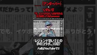 【いれいす × __(アンダーバー)】「す」というたびに人格が変わる『匿名M』をお笑い系歌い手7人でフリーダムに歌ってみたwwwwwwwwwwwwwwww【いれいす】#shorts