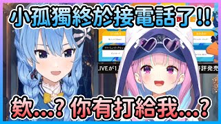 [Holo] 星街:小孤獨很像阿夸 阿夸:星街像喜多