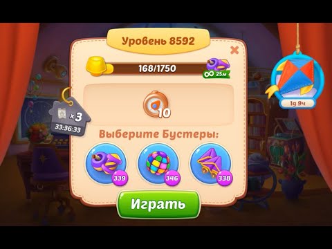 Homescapes Level 8592 (8642 - Rest of World) 💪 - No Boosters