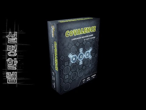 설명할렘 113. 코베일런스 (by 계란말이)