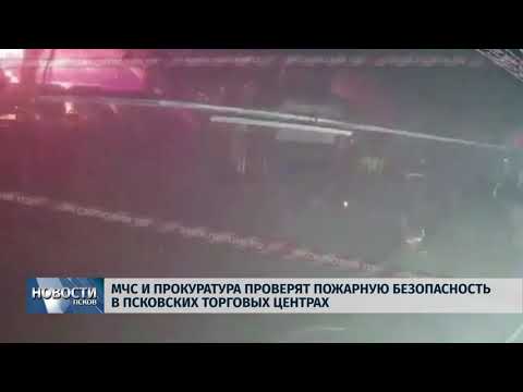 26.03.2018 # МЧС и прокуратура проверят пожарную безопасность в торговых центрах