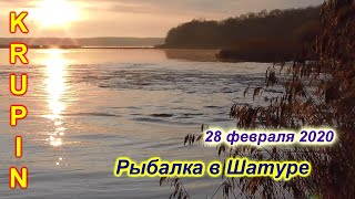 Где клюет в шатуре