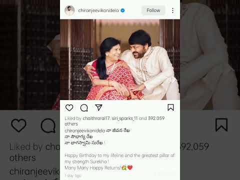megastar chiranjeevi konidela best birthday wishes to his wife surekha konidela #love #couple