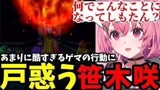 【ドラクエV #3】あまりに酷すぎるゲマの行動に戸惑う笹木咲【笹木咲切り抜き】