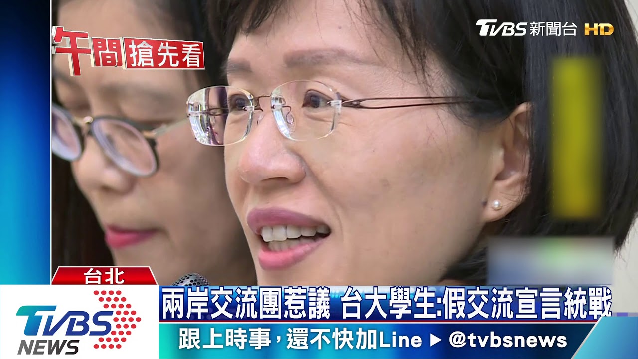 兩岸交流團惹議 台大學生:假交流宣言統戰
