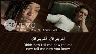 Rihanna - Stay ft Mikky Ekko مترجمة Rihanna - Stay ft Mikky Ekko مترجمة
