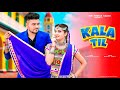 KALA TIL Official Video Gore Gore Galon Pe Prince Yadav Suren Namdev Latest Haryanvi Songs2023